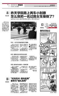 温州新闻媒体爆料热线,倾听民声,守护公平正义 第2张 温州新闻媒体爆料热线,倾听民声,守护公平正义 第2张