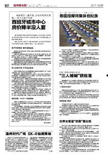 温州新闻媒体爆料热线,倾听民声,守护公平正义 第3张 温州新闻媒体爆料热线,倾听民声,守护公平正义 第3张