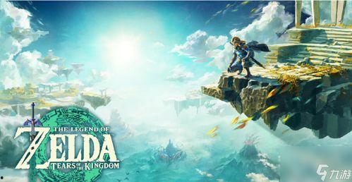 王国之泪最早爆料视频播放,揭秘游戏爆料视频中的神秘元素与未来展望