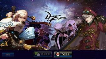 dnf手游青岛爆料视频,全新内容与玩法大揭秘  第3张