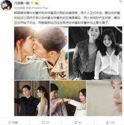 宋慧乔微信爆料视频大全,揭秘明星私生活瞬间  第3张